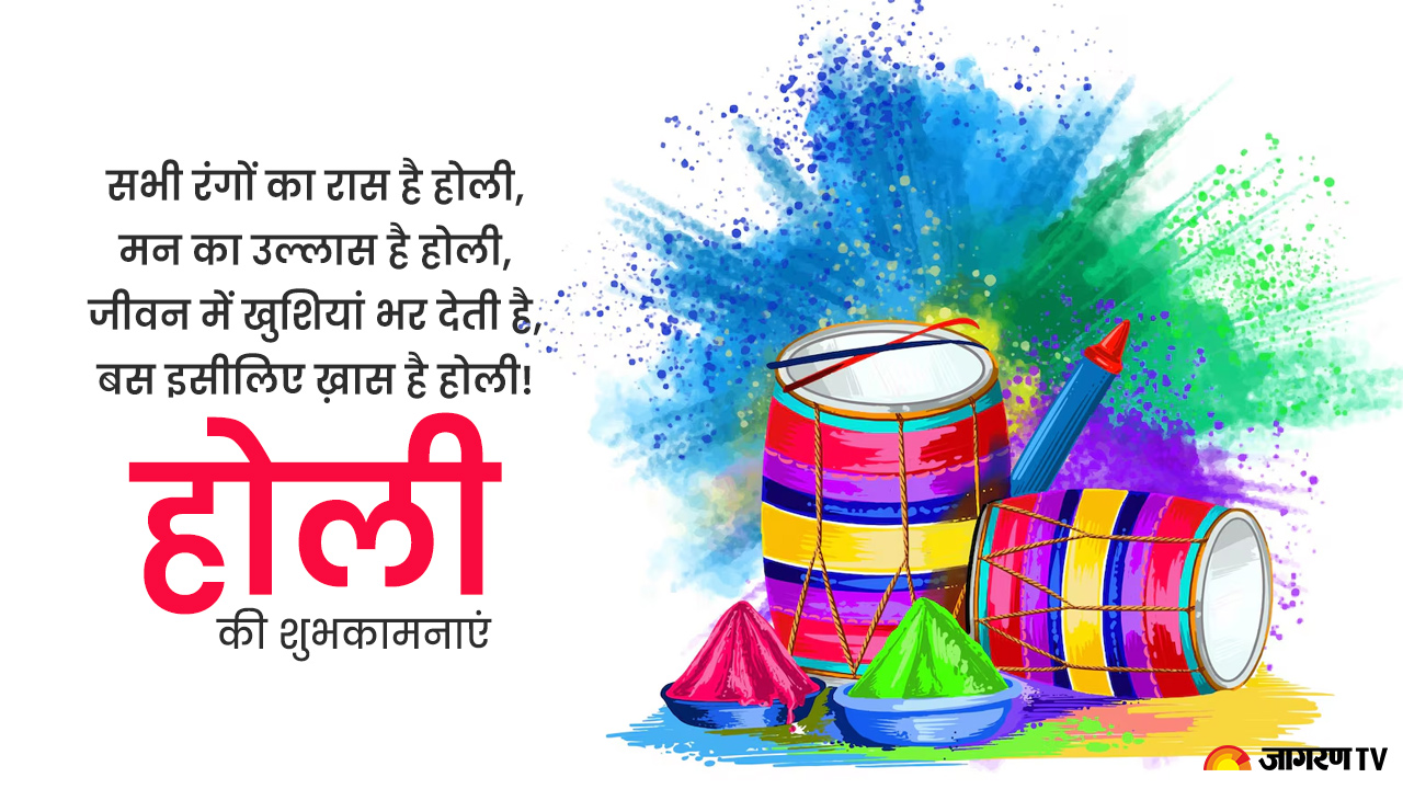 Happy Holi message