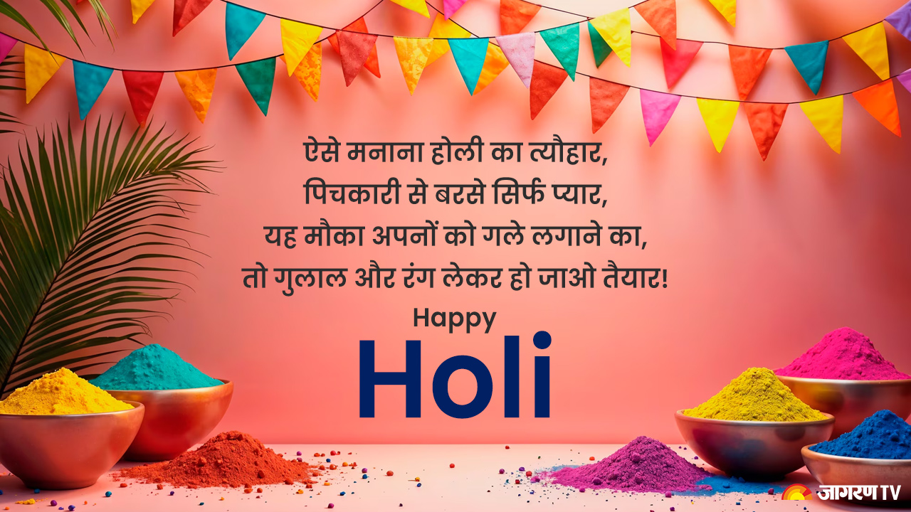Happy Holi quotes