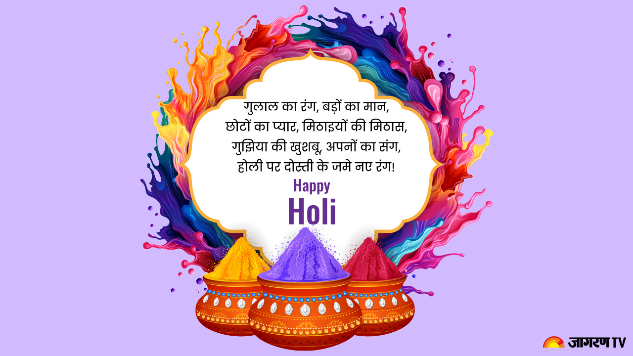 Holi images