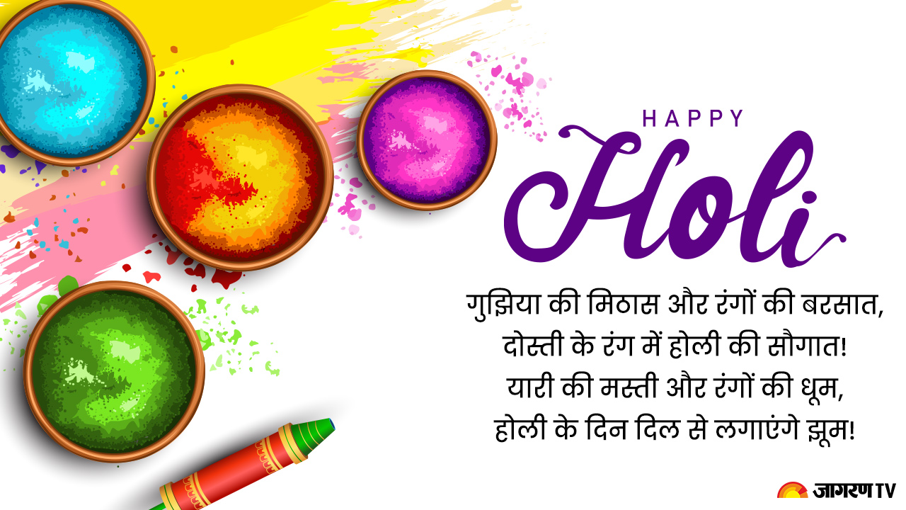 Happy Holi greetings