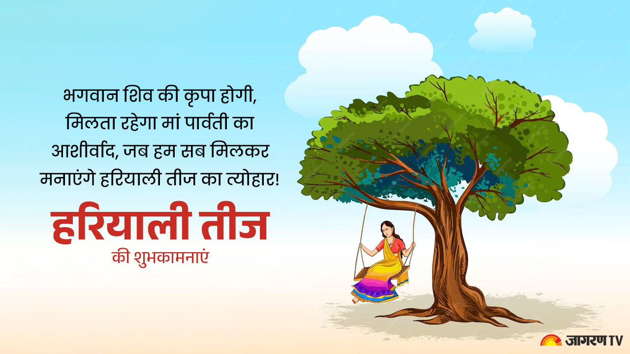Happy Hariyali Teej quotes