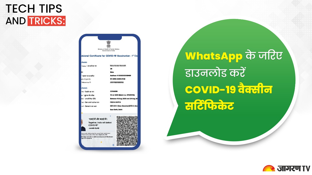 Tech tips and tricks : WhatsApp के जरिए डाउनलोड करें COVID-19 वैक्सीन सर्टिफिकेट