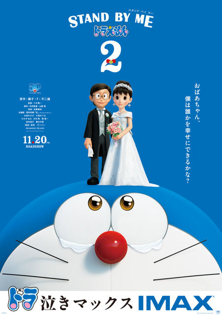 nobita-and-shizuka-wedding-nobita-and-shizuka-getting-married-in-stand