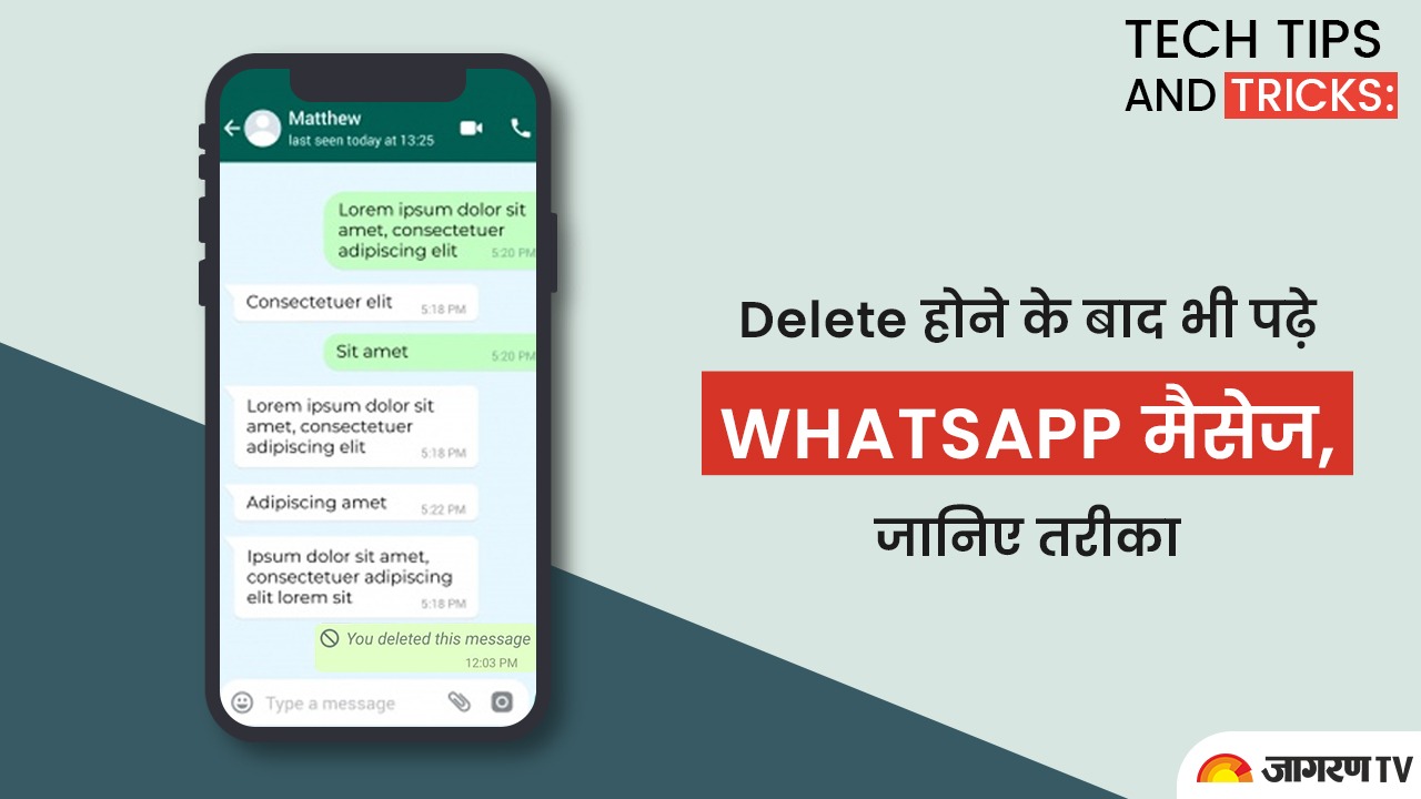 Tech tips and tricks: Delete होने के बाद भी पढ़े WhatsApp मैसेज, जानिए तरीका