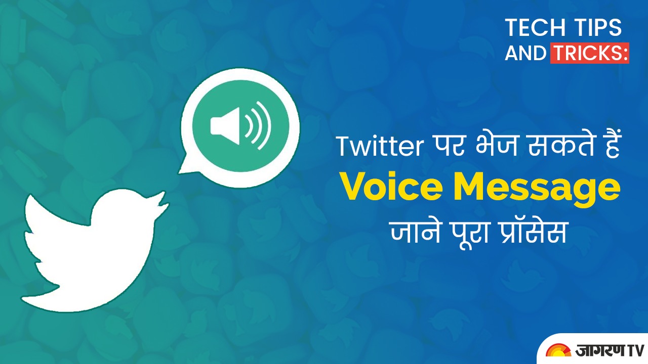 tech-tips-and-tricks-know-how-to-send-voice-message-on-twitter-tech