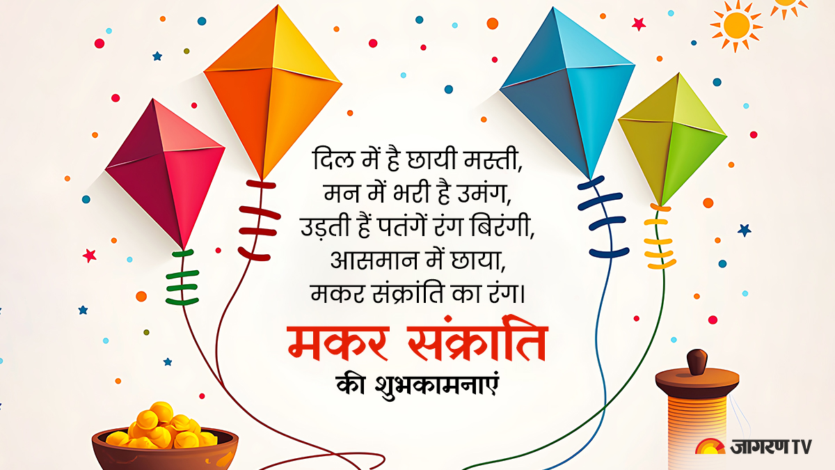 Makar Sankranti Shayari