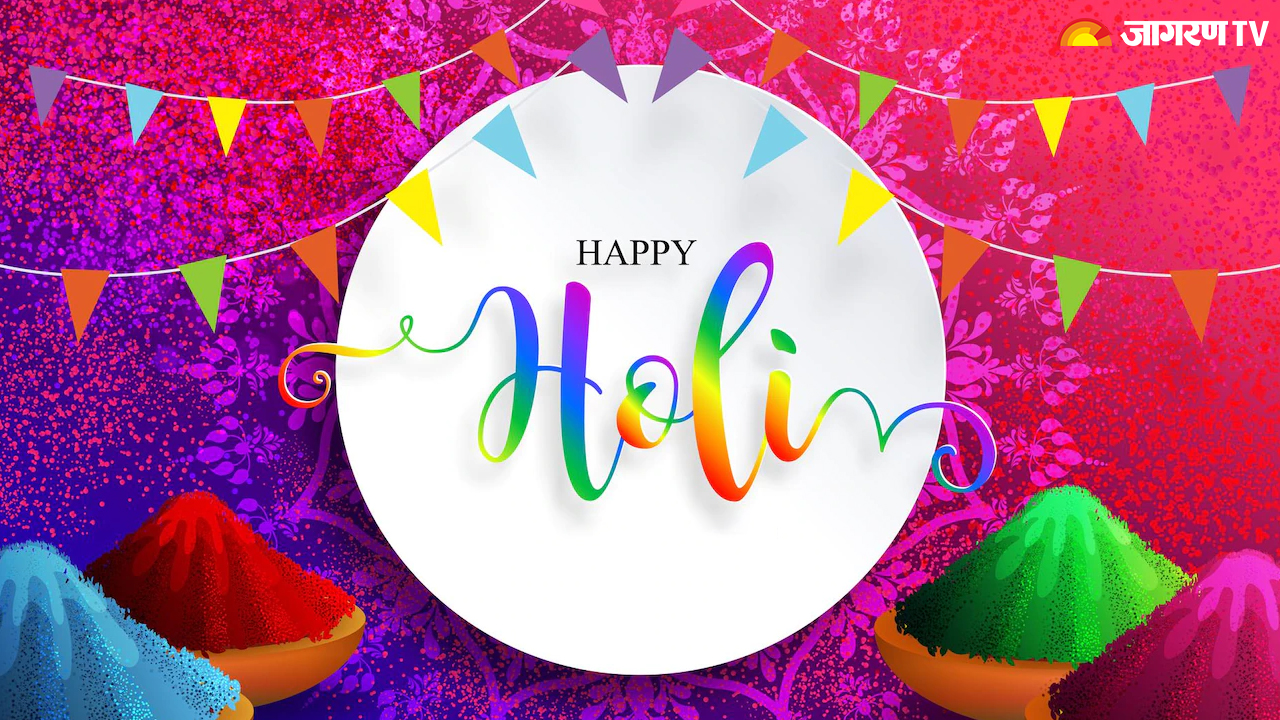 Happy Holi 2022 Wishes in Hindi, Messages, Quotes, Images ...
