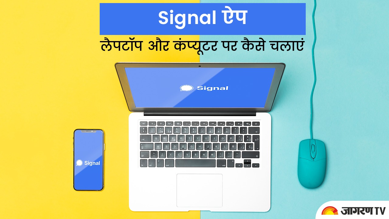 Tech tips and tricks: Signal ऐप लैपटॉप और कंप्यूटर पर कैसे चलाएं