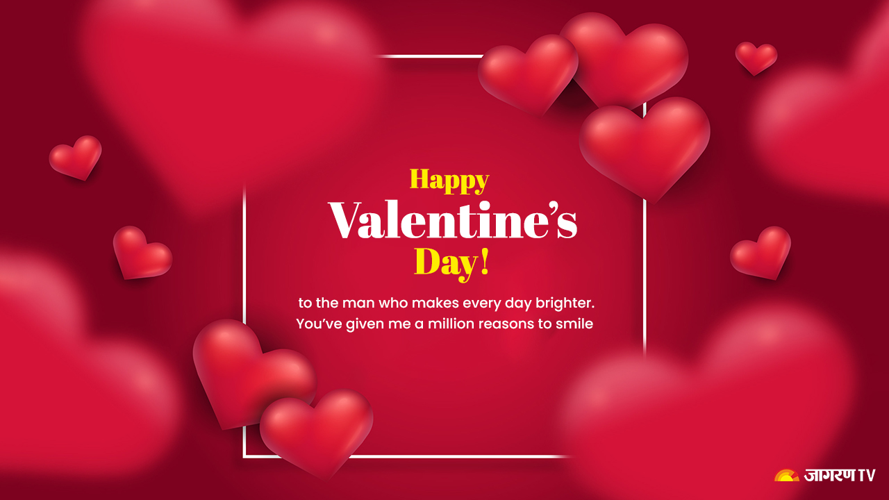 Happy Valentines Day 2024: Send Romantic Wishes, Messages, Quotes ...