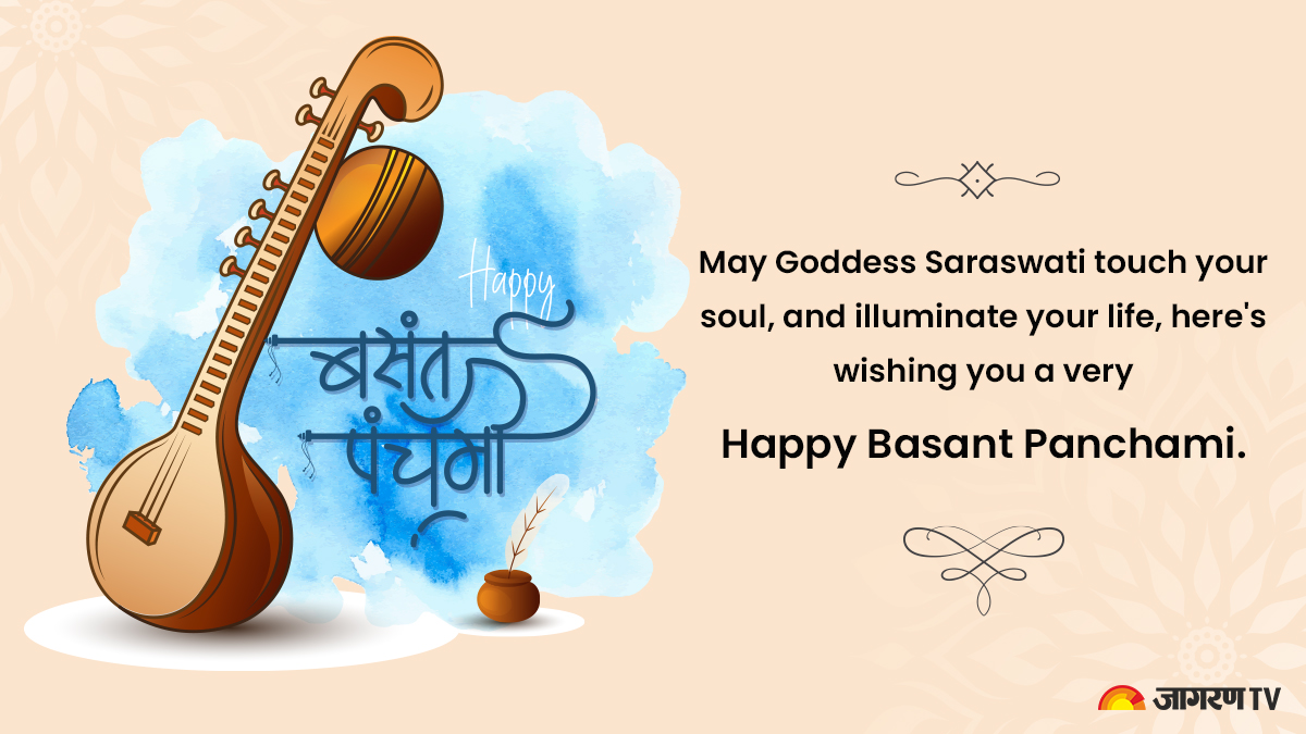 Happy Basant Panchami 2020 Wishes: WhatsApp Messages, Images & Quotes To  Send To Family & Friends - video Dailymotion