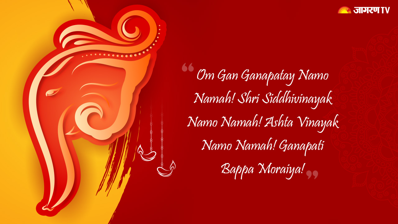 Ganesh Chaturthi wishes 2022: English wishes, whatsapp/FB post ...