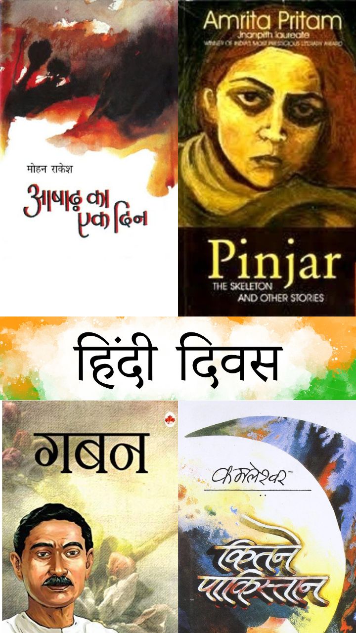 books and authors 2022 pdf in hindi