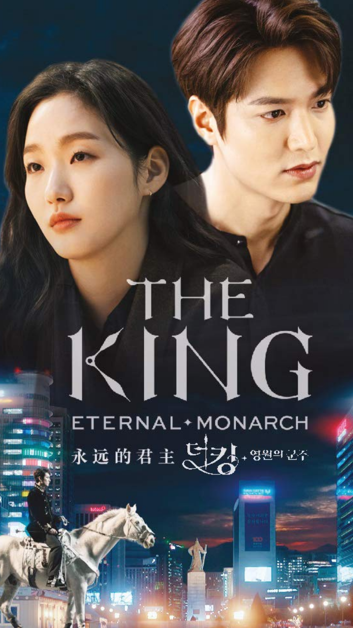 D-day: 'The King Eternal Monarch' starts streaming today - Inquirer Super