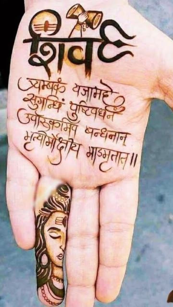Mahadev Tattoo Design On Hand - Temu